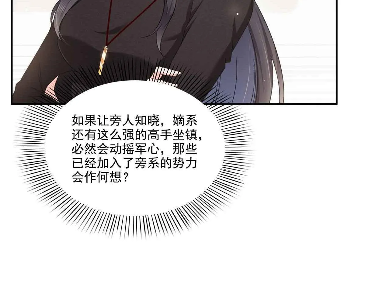 第525话 录像带 第40页