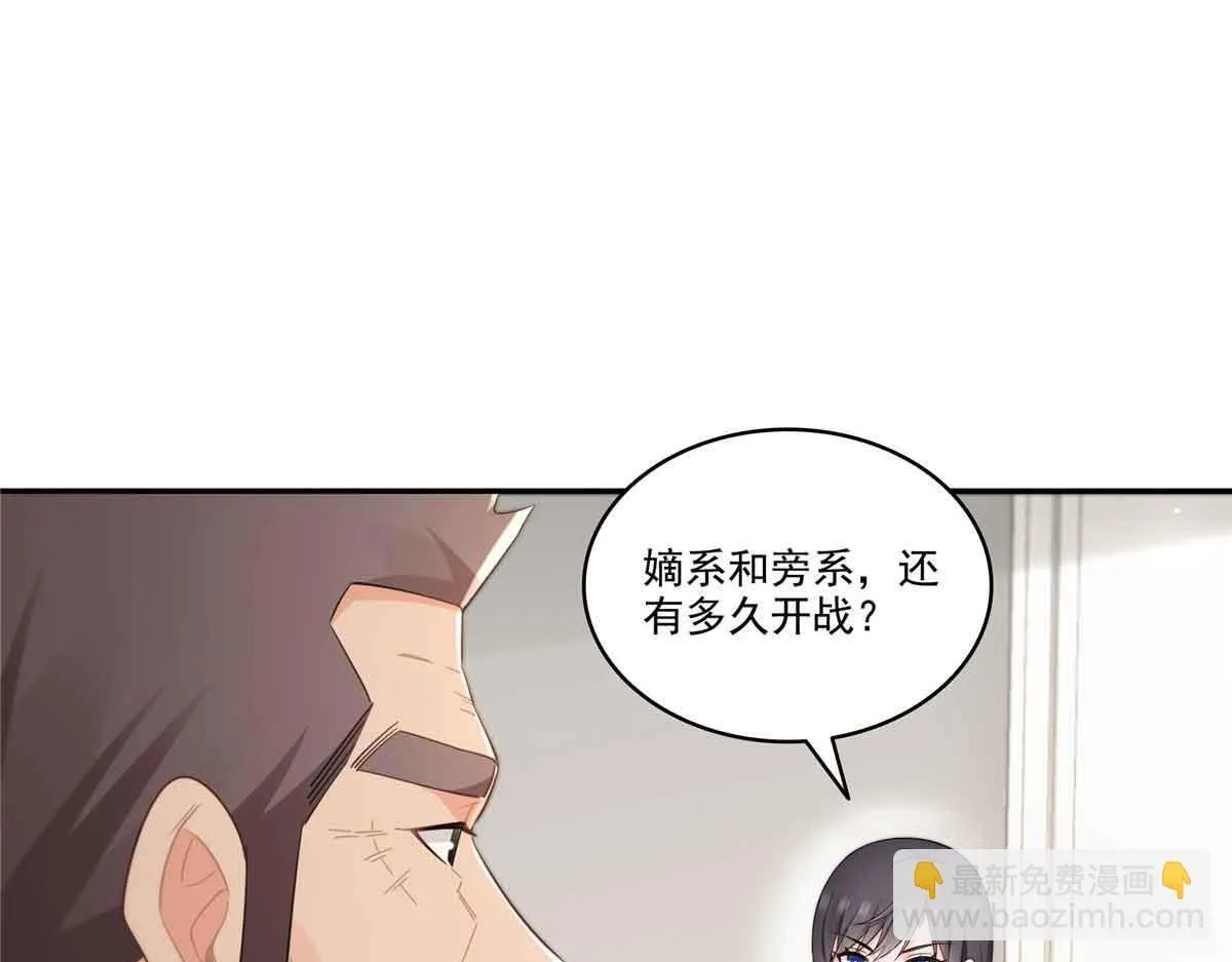 第525话 录像带 第42页