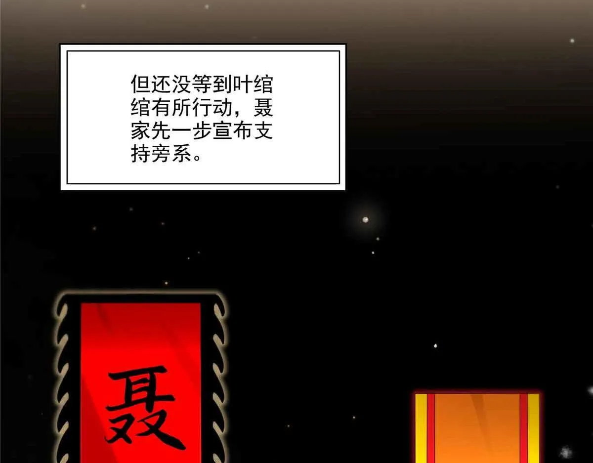 第525话 录像带 第49页