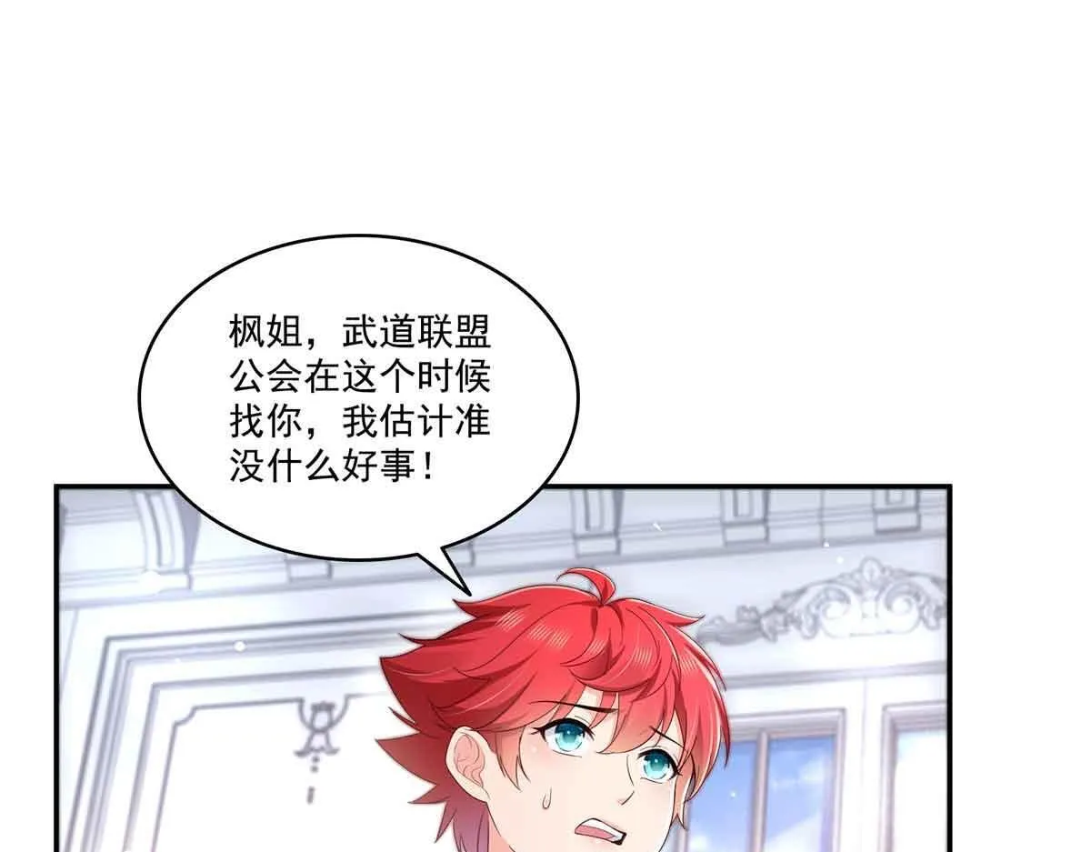 第525话 录像带 第60页
