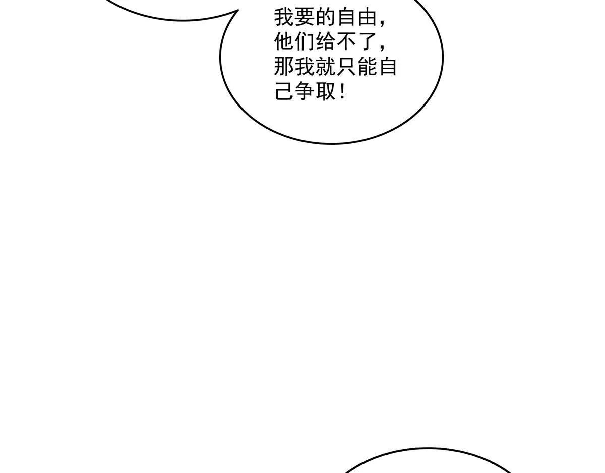 第526话 权力的巅峰 第108页