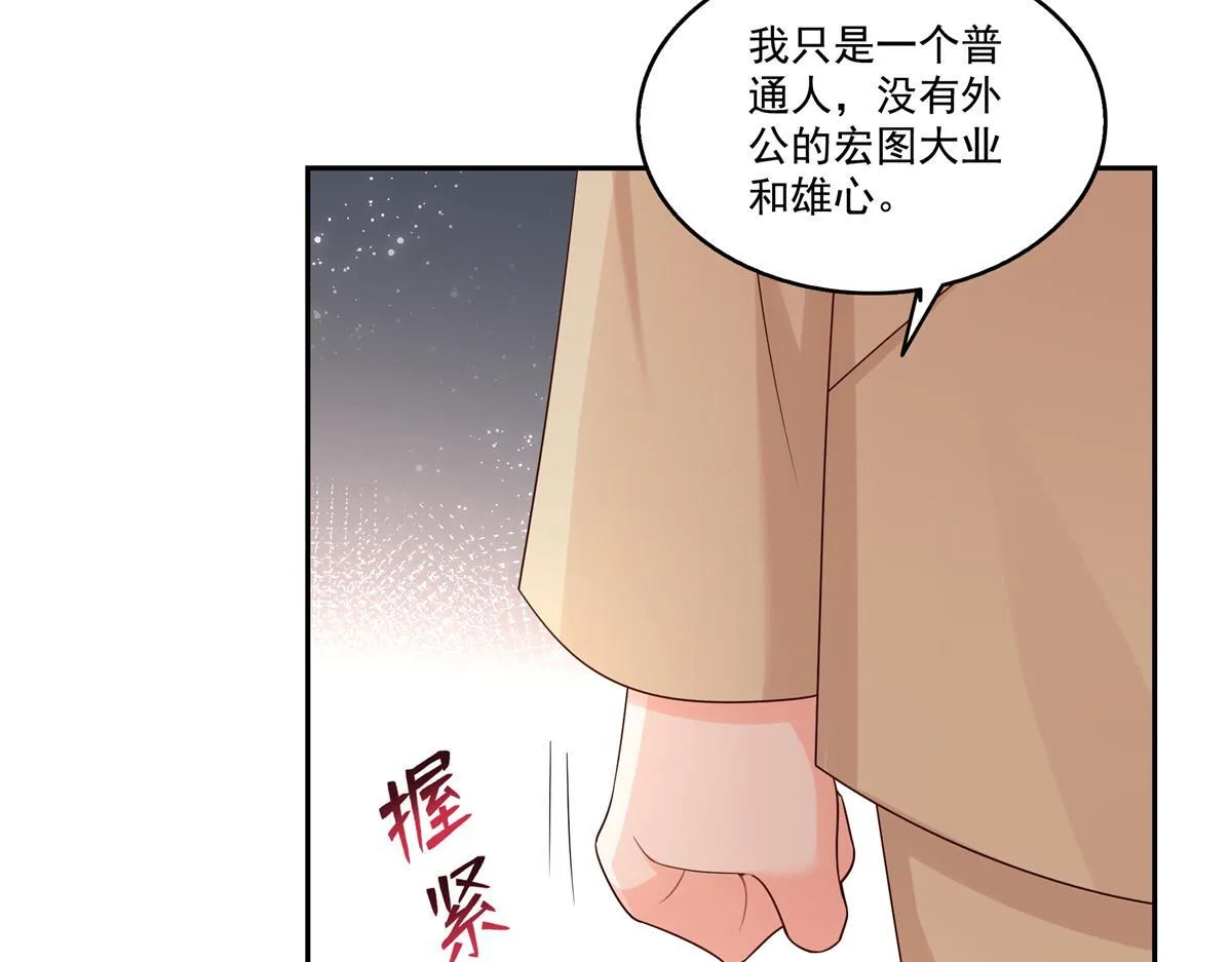 第526话 权力的巅峰 第109页