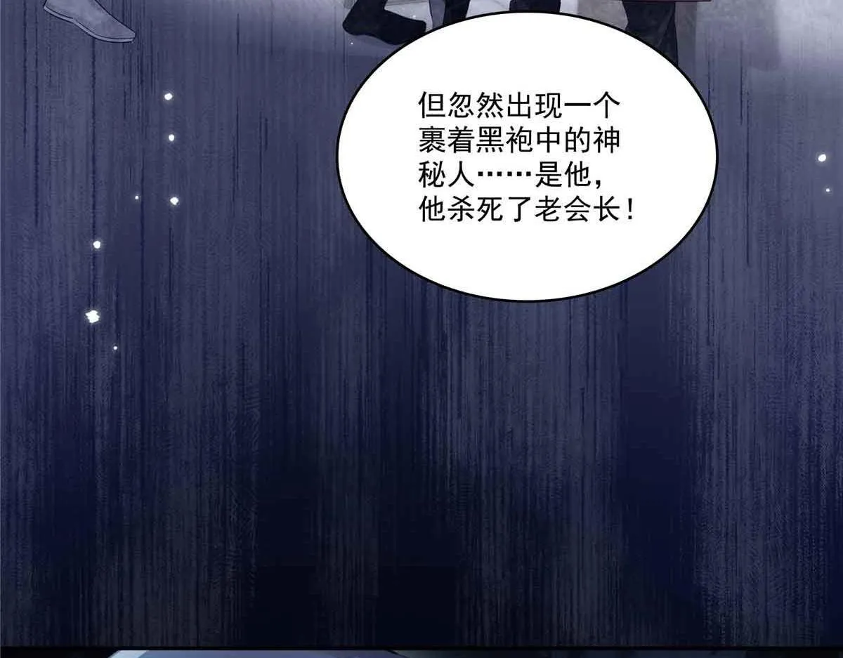 第528话 当年的真相 第36页