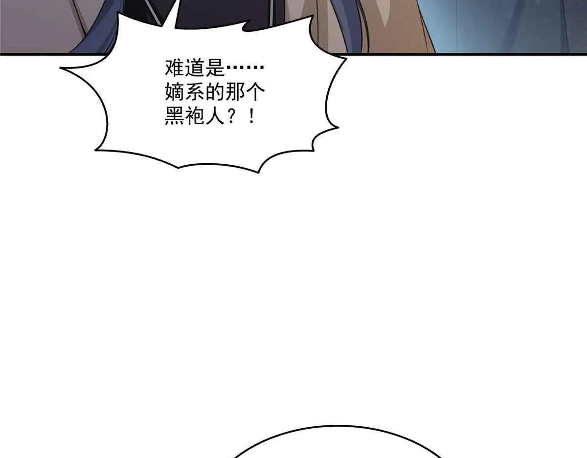 第528话 当年的真相 第39页