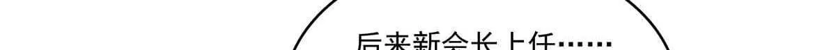 第528话 当年的真相 第40页