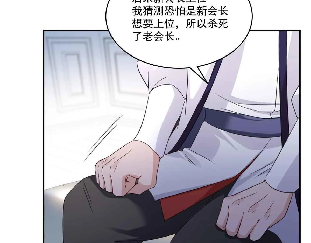 第528话 当年的真相 第41页