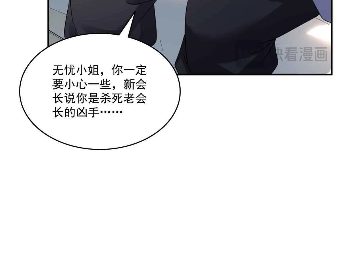 第528话 当年的真相 第42页
