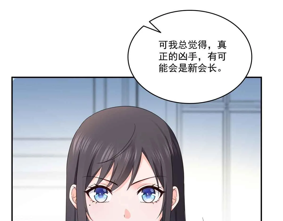 第528话 当年的真相 第44页