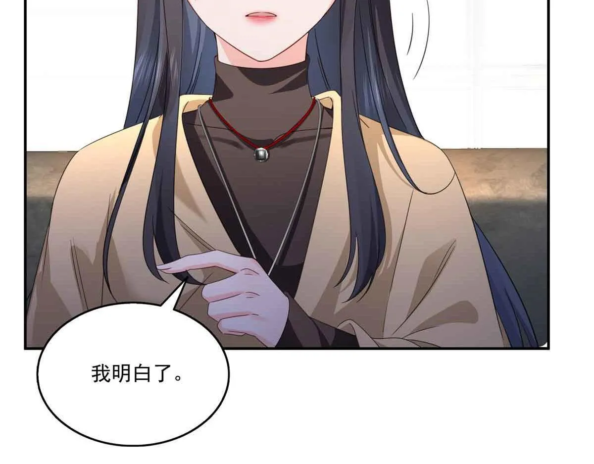 第528话 当年的真相 第45页