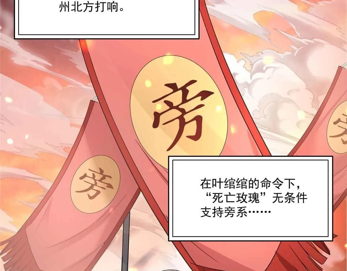 第528话 当年的真相 第50页
