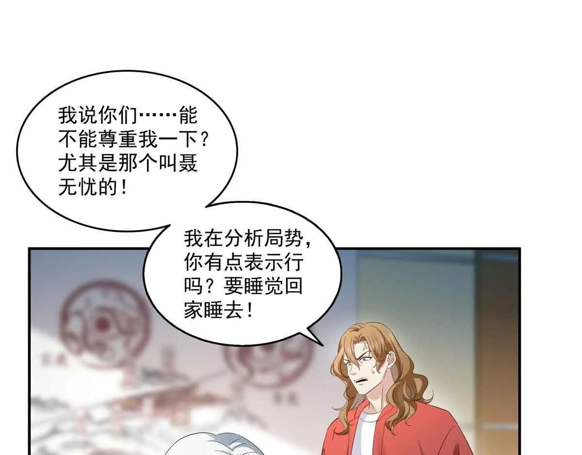 第528话 当年的真相 第56页