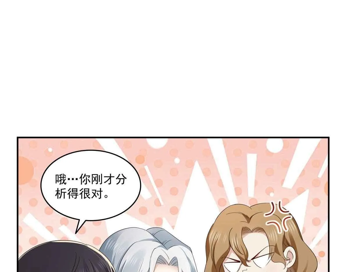 第528话 当年的真相 第58页
