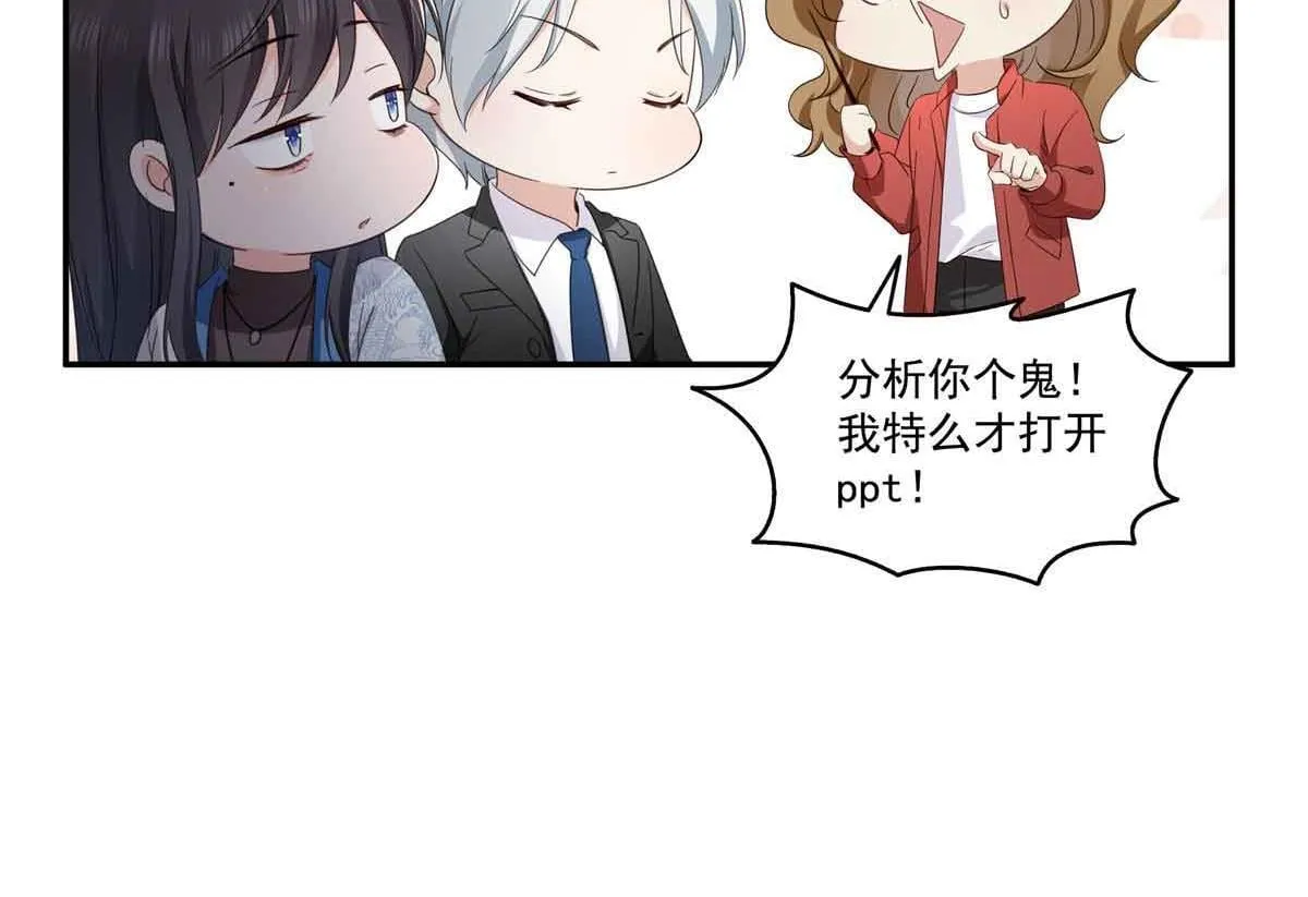 第528话 当年的真相 第59页