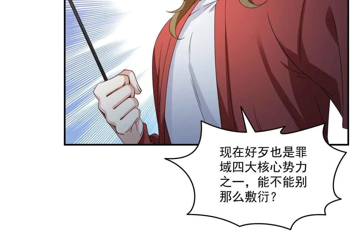 第528话 当年的真相 第61页