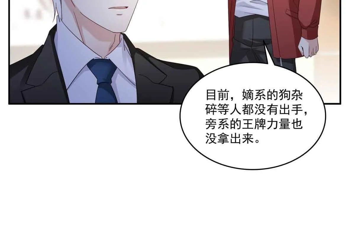 第528话 当年的真相 第67页