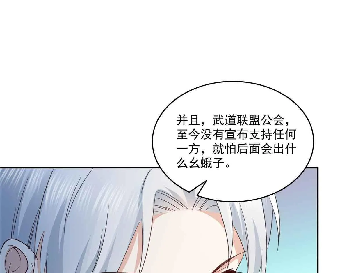 第528话 当年的真相 第68页