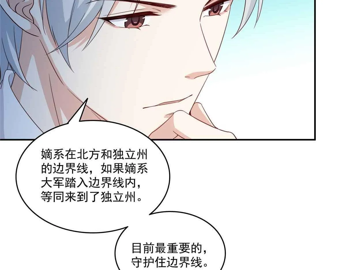第528话 当年的真相 第69页