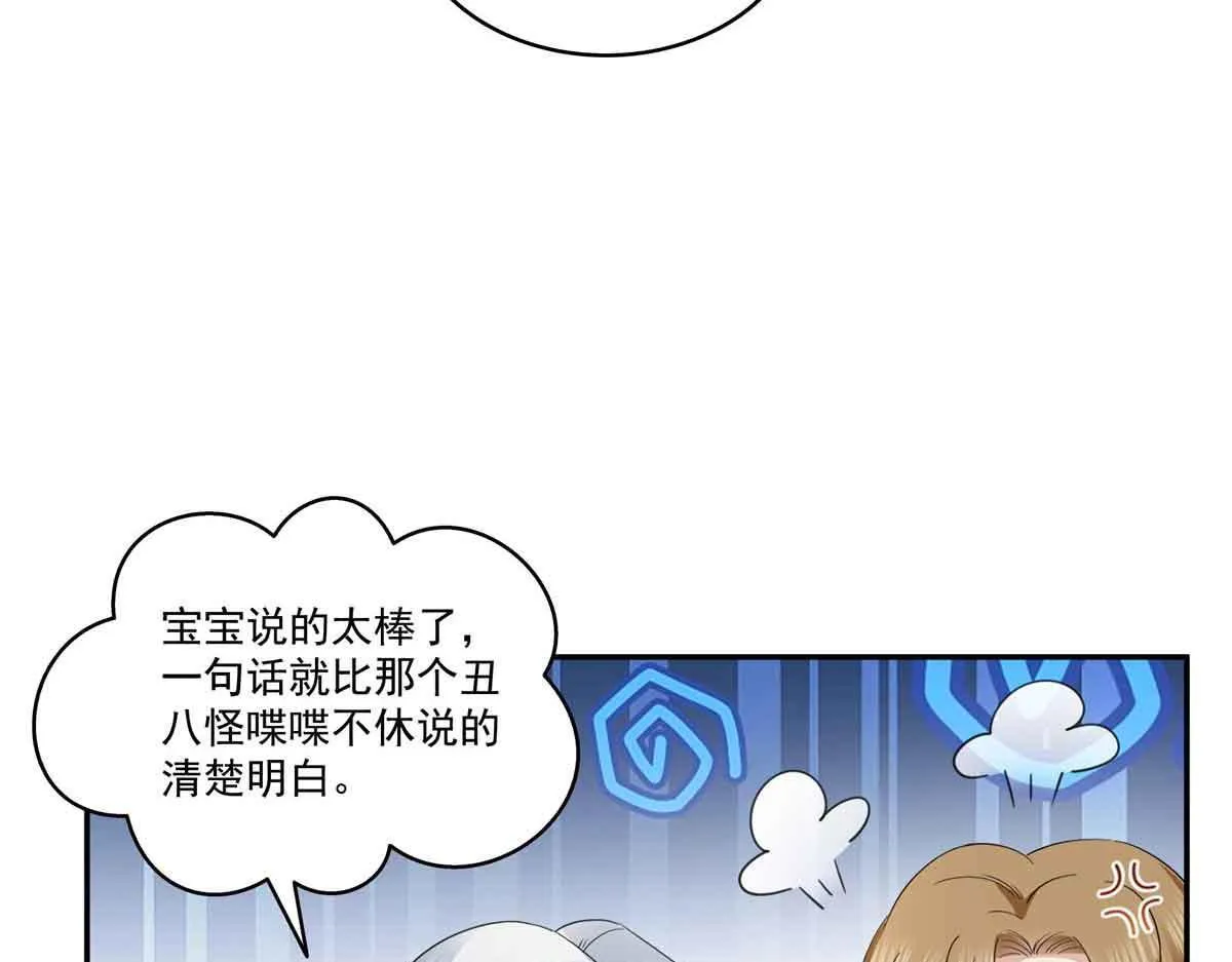 第528话 当年的真相 第71页