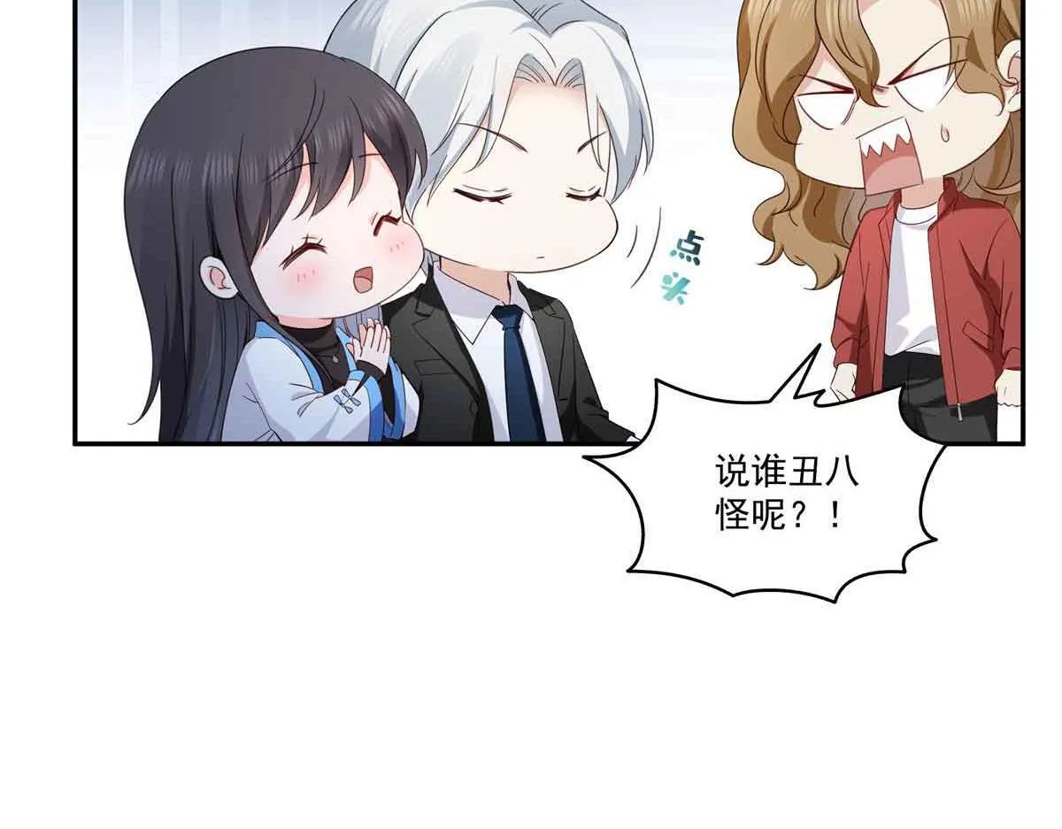 第528话 当年的真相 第72页