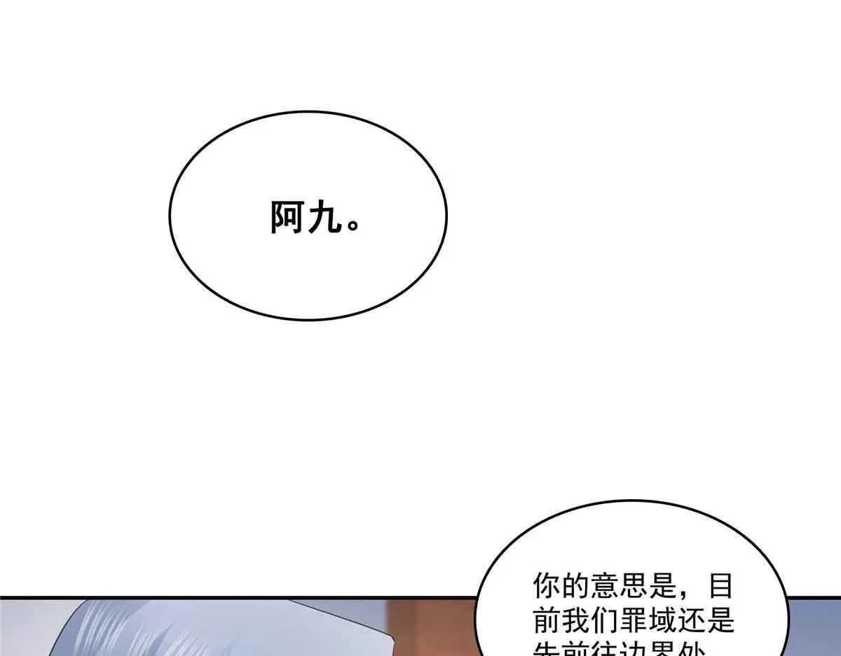 第528话 当年的真相 第74页