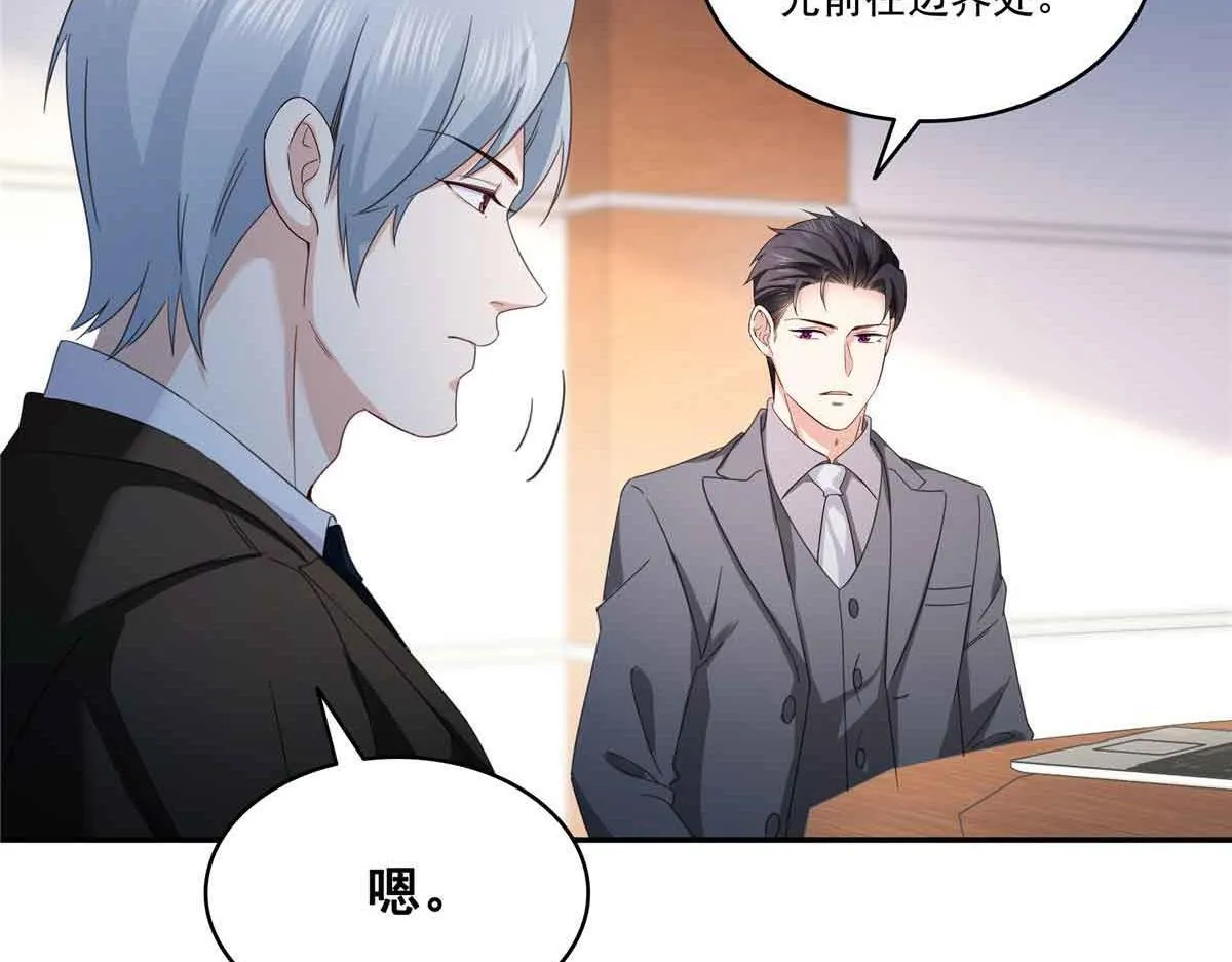 第528话 当年的真相 第75页