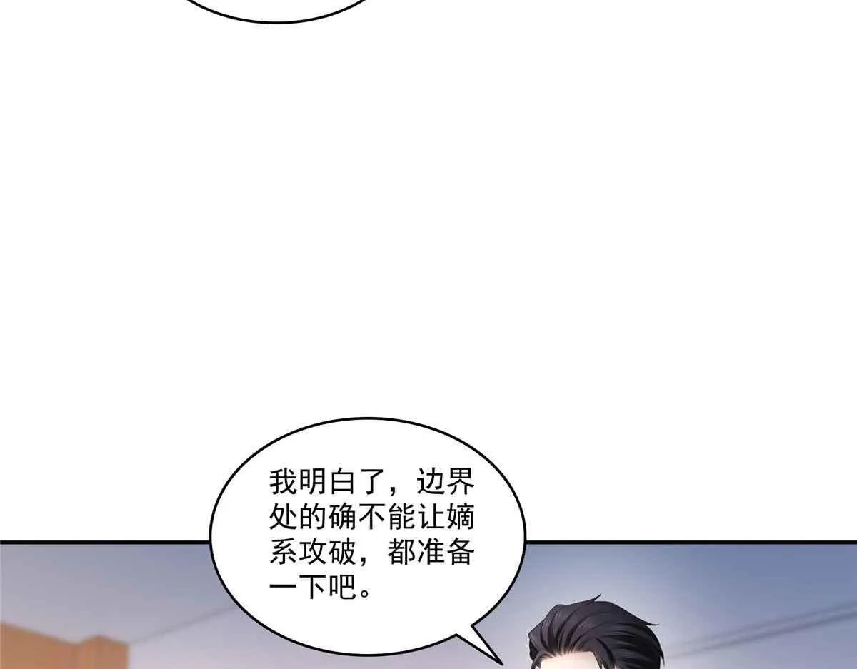 第528话 当年的真相 第77页