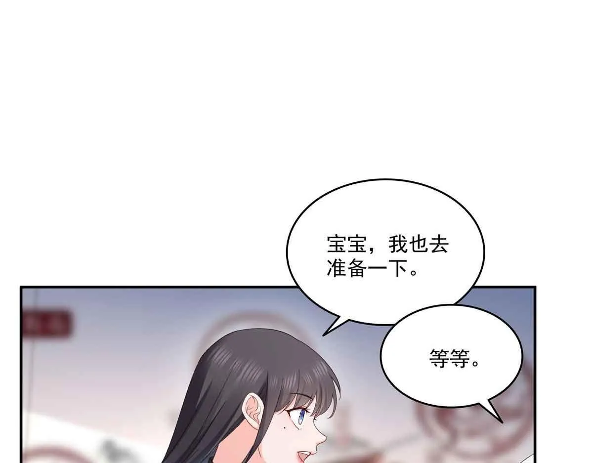第528话 当年的真相 第80页