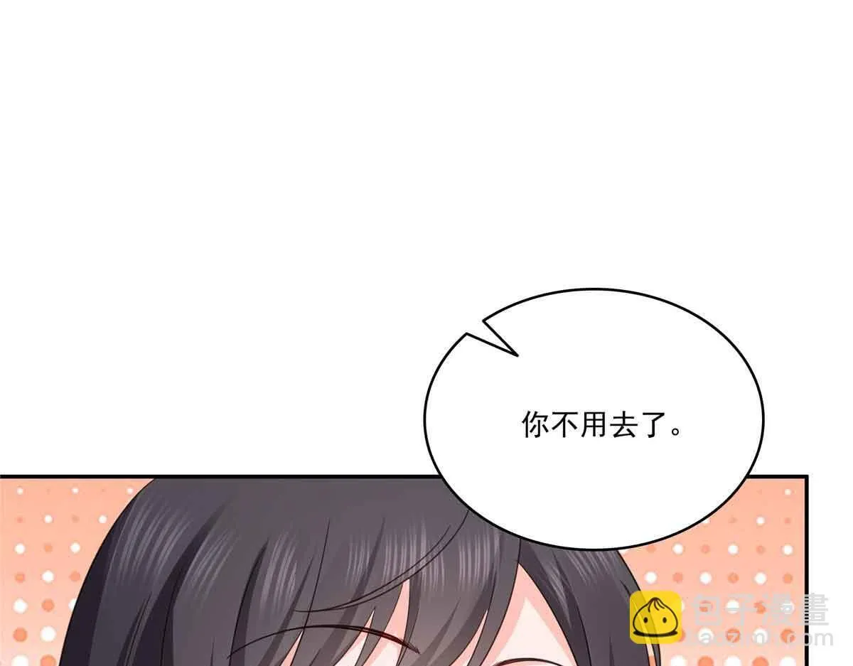 第528话 当年的真相 第83页