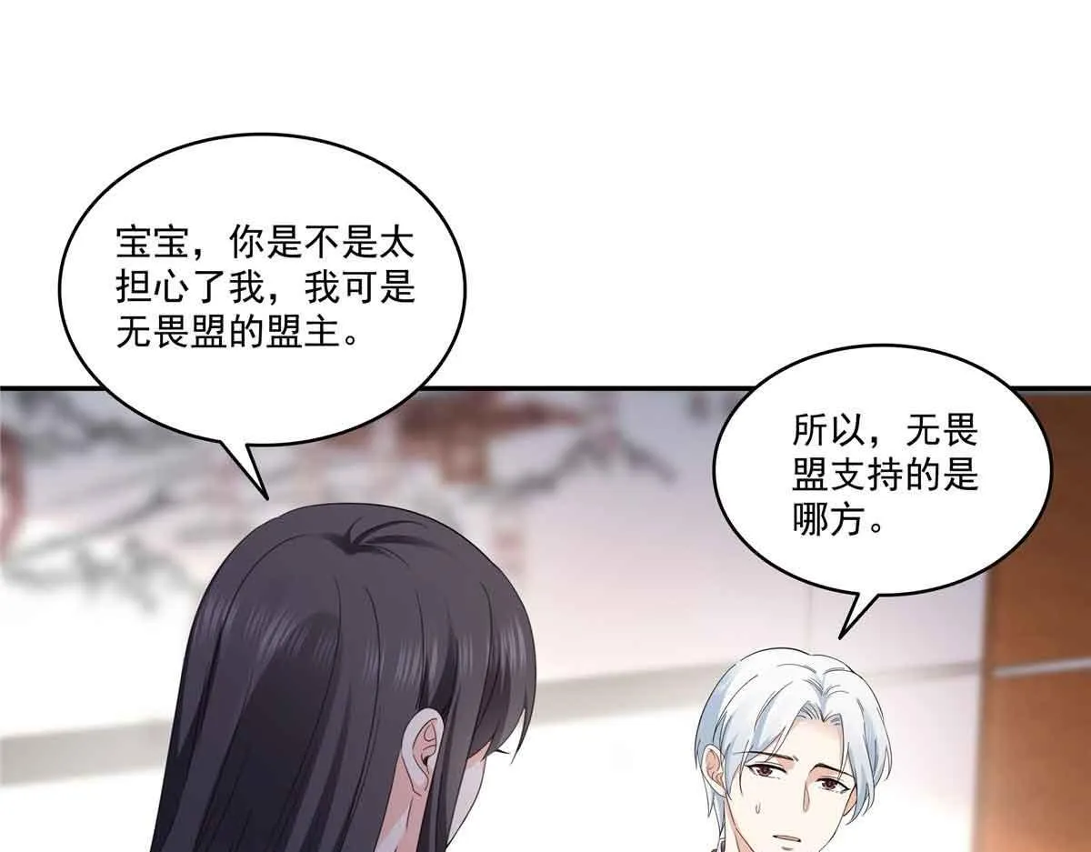 第528话 当年的真相 第86页