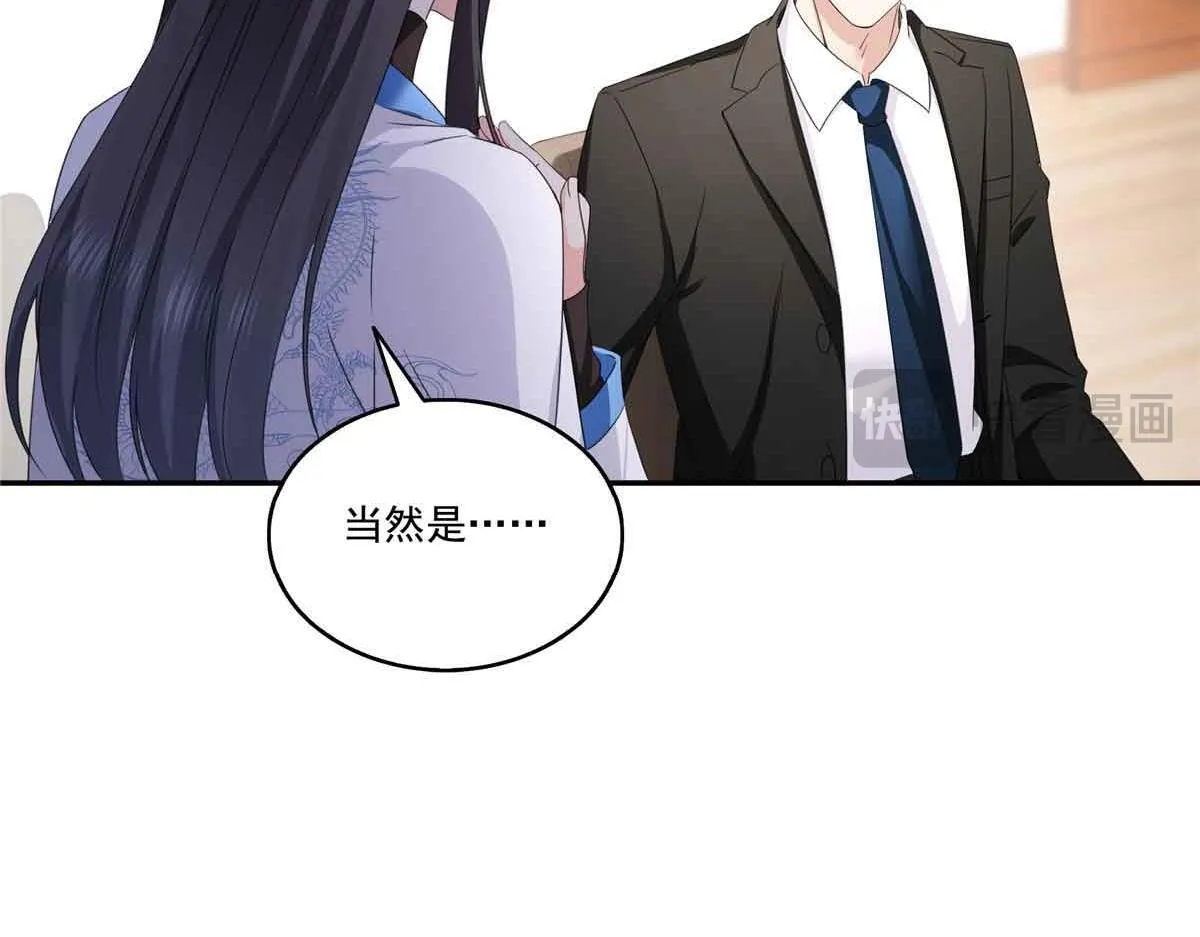 第528话 当年的真相 第87页