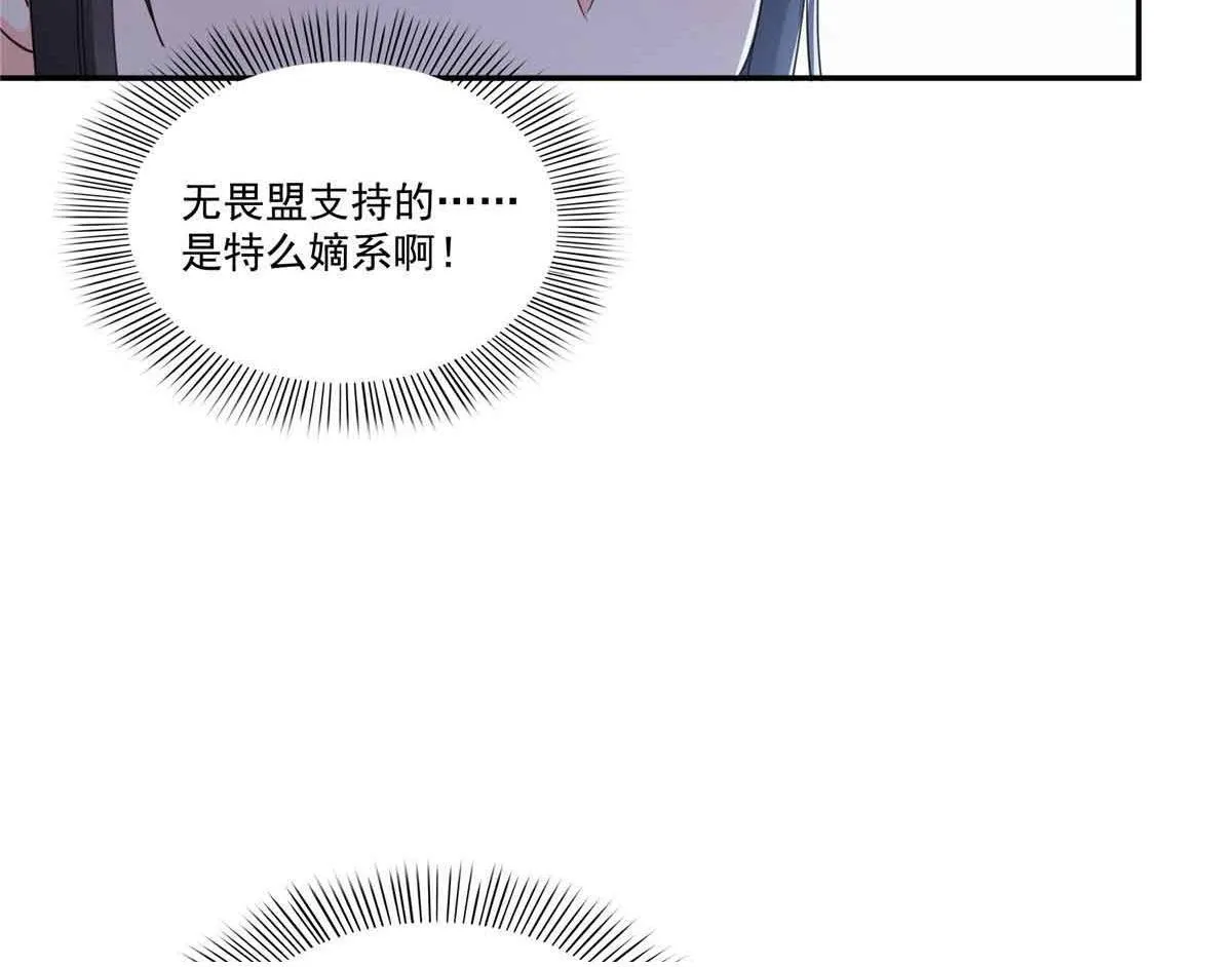 第528话 当年的真相 第90页