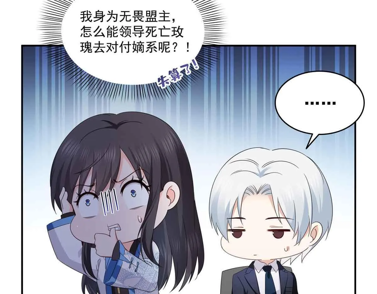 第528话 当年的真相 第92页