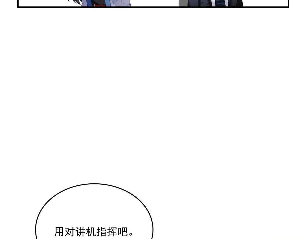 第528话 当年的真相 第93页