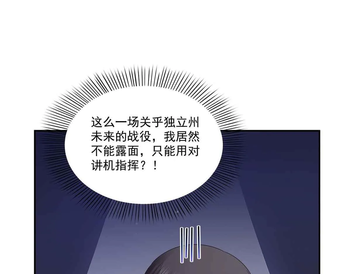 第528话 当年的真相 第98页