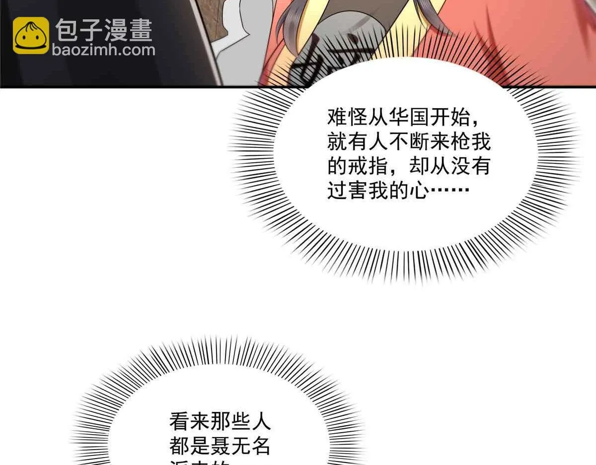 第529话 面具之下 第86页