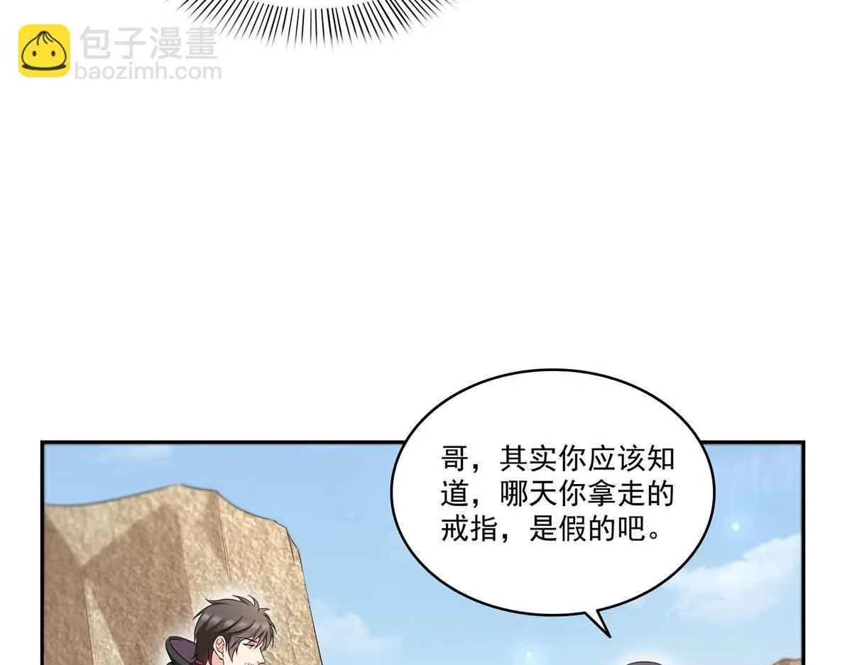 第529话 面具之下 第88页