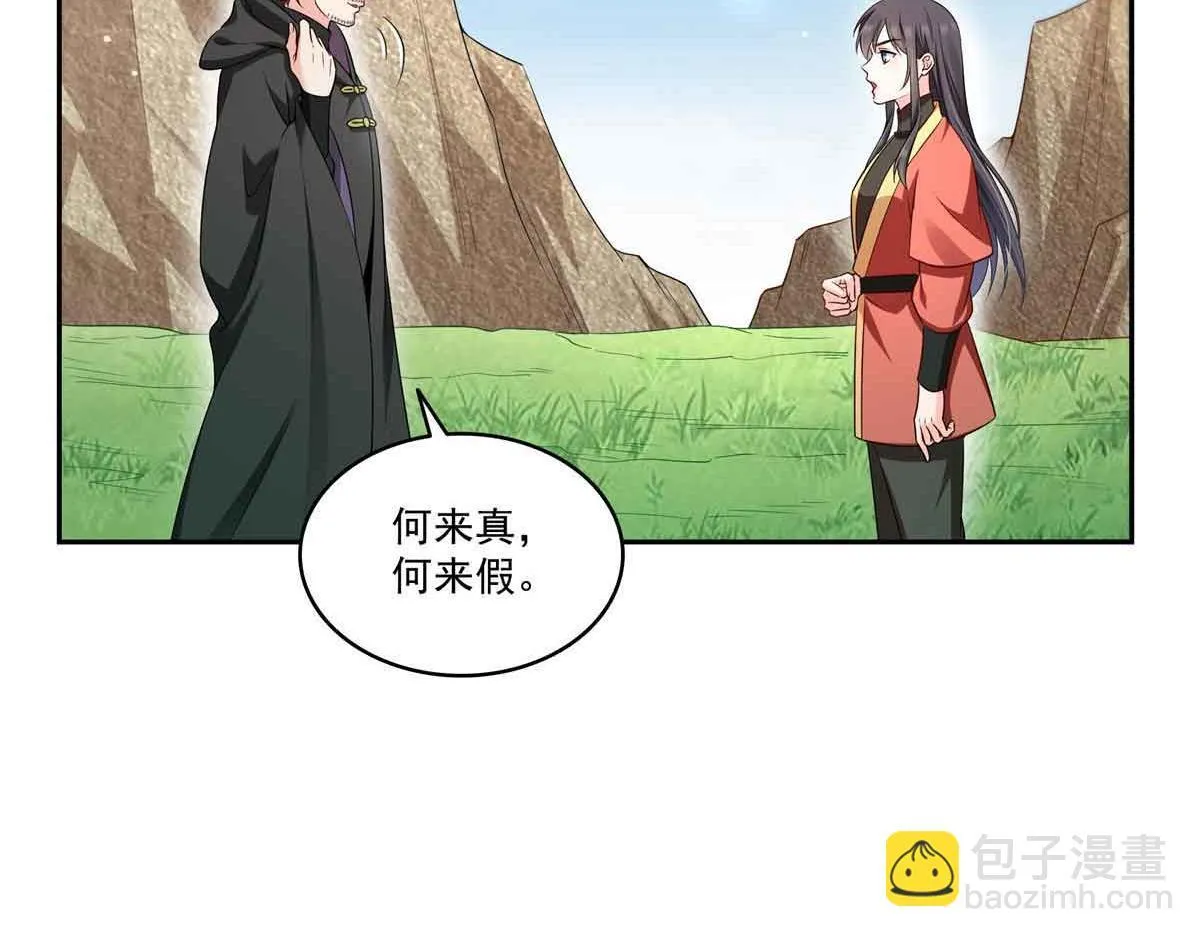 第529话 面具之下 第89页