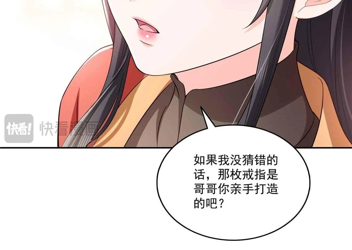 第529话 面具之下 第92页