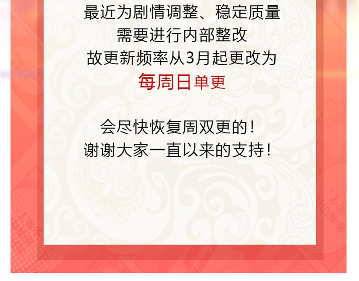 第529话 面具之下 第95页