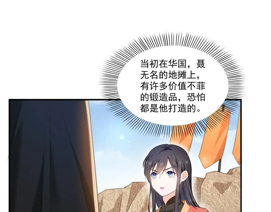 第530话 换我做你的超级英雄 第4页