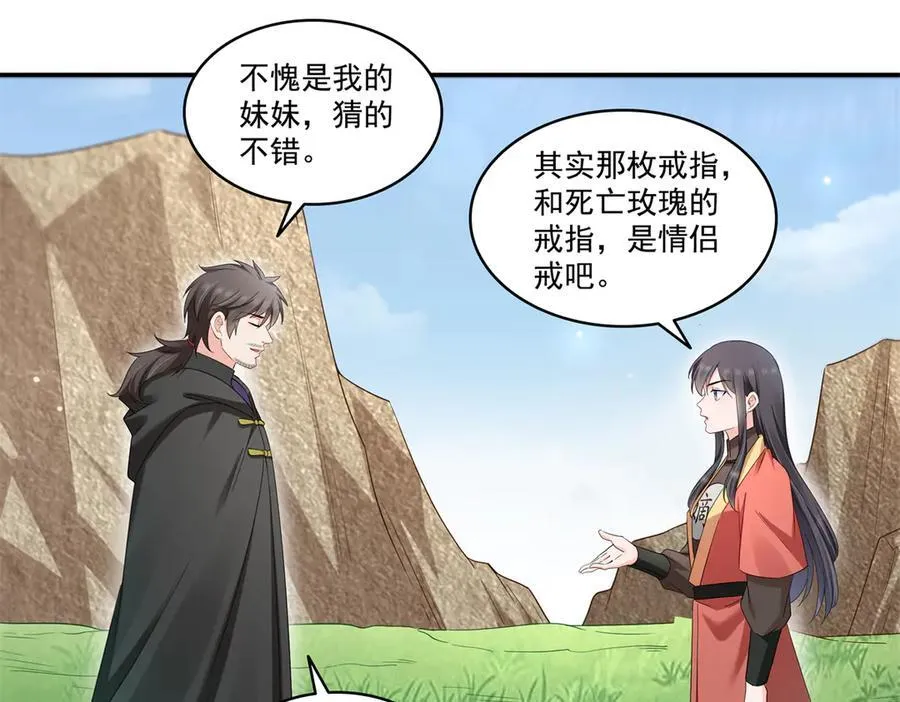 第530话 换我做你的超级英雄 第7页