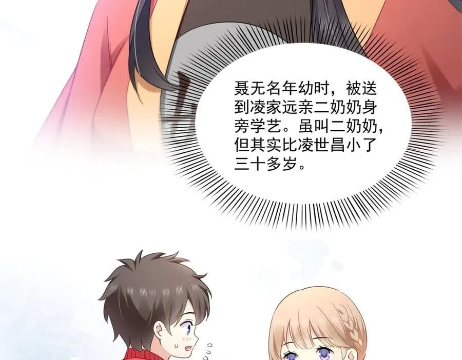 第530话 换我做你的超级英雄 第11页