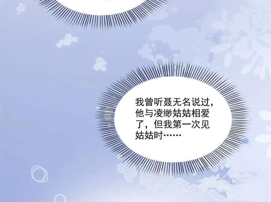 第530话 换我做你的超级英雄 第14页
