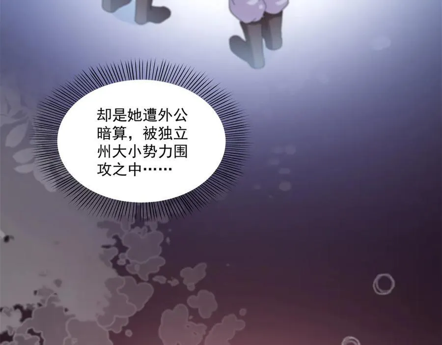 第530话 换我做你的超级英雄 第16页