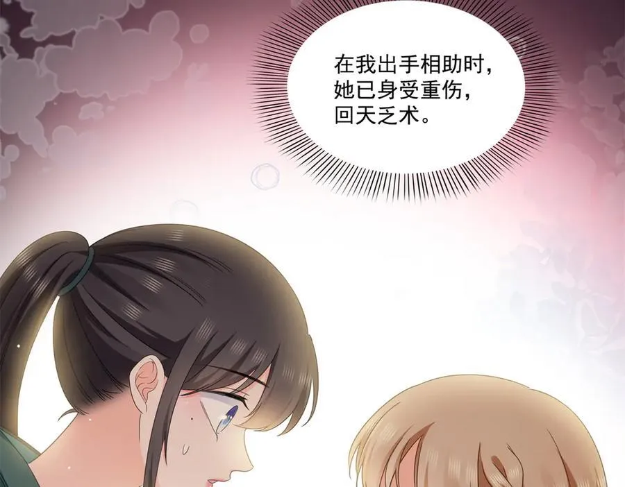 第530话 换我做你的超级英雄 第18页