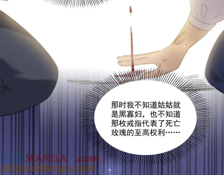 第530话 换我做你的超级英雄 第21页