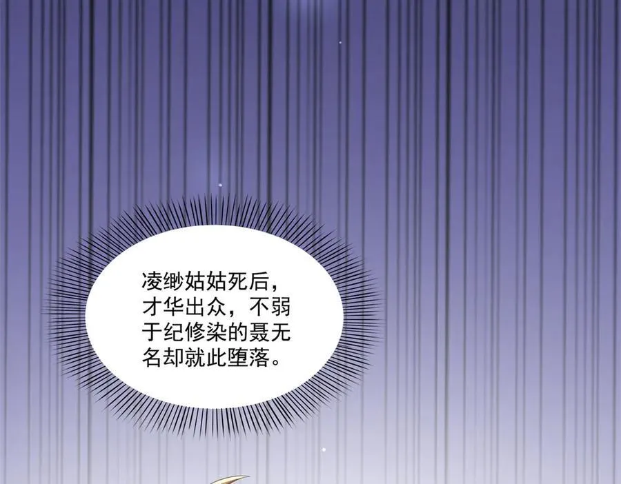 第530话 换我做你的超级英雄 第22页