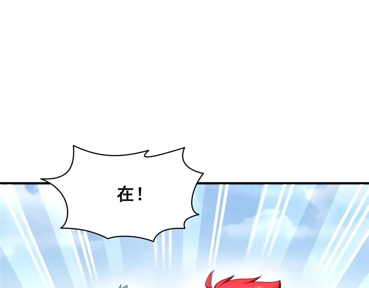 第531话 想知道真相吗？ 第4页