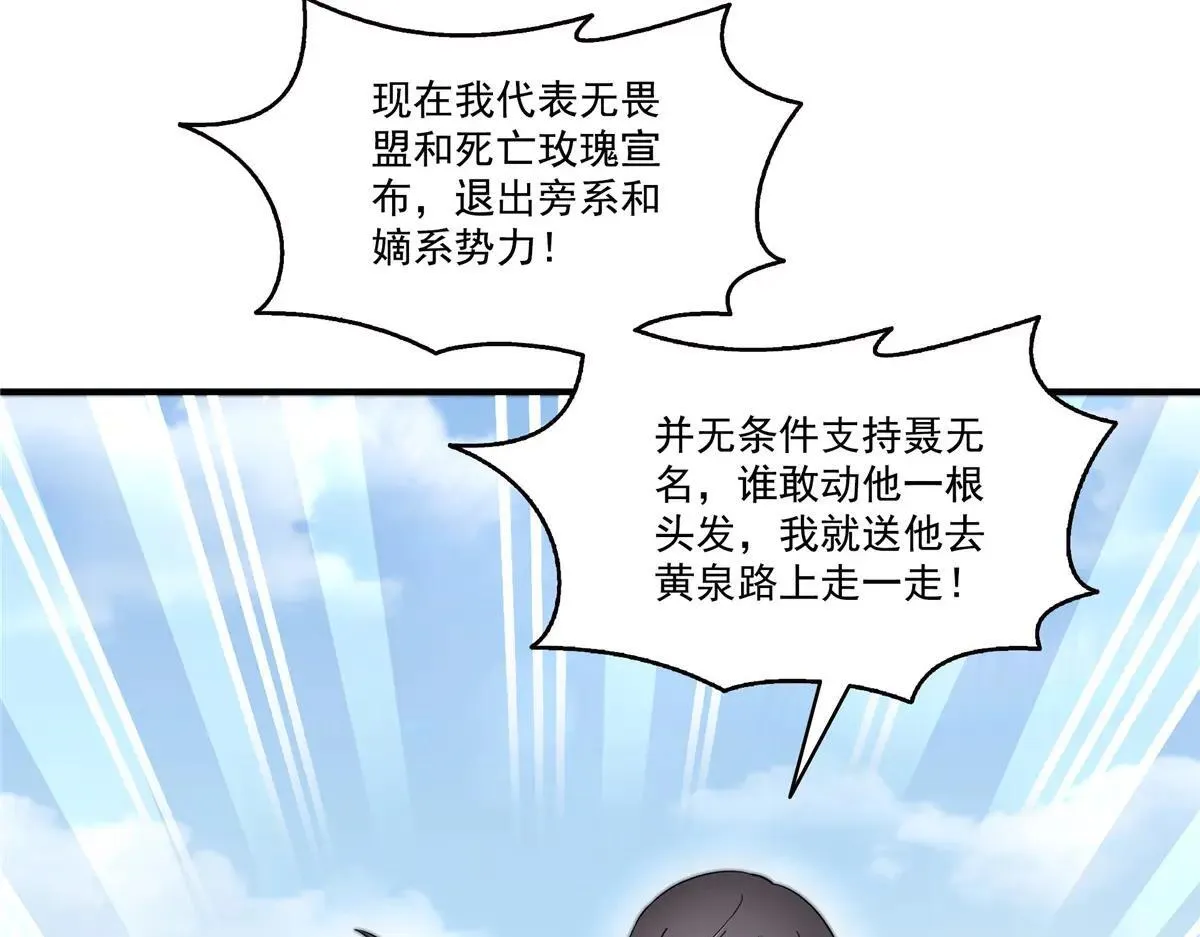 第531话 想知道真相吗？ 第7页