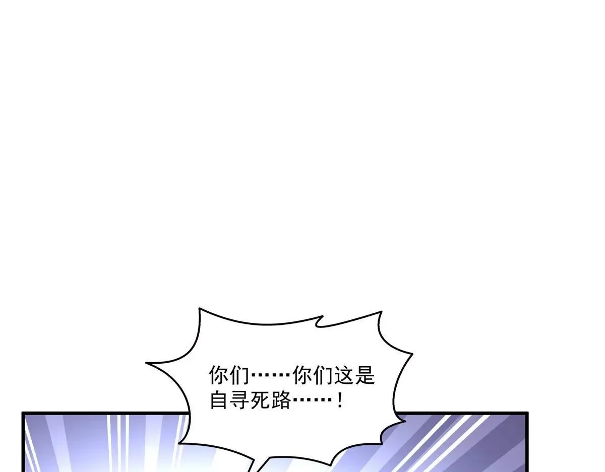 第531话 想知道真相吗？ 第9页